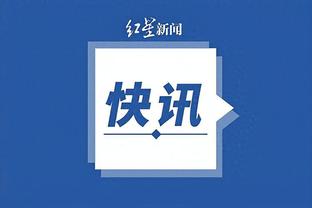 江南官方截图0