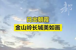 ?美网友热议：横扫在路上？没有戈贝尔！没有问题！